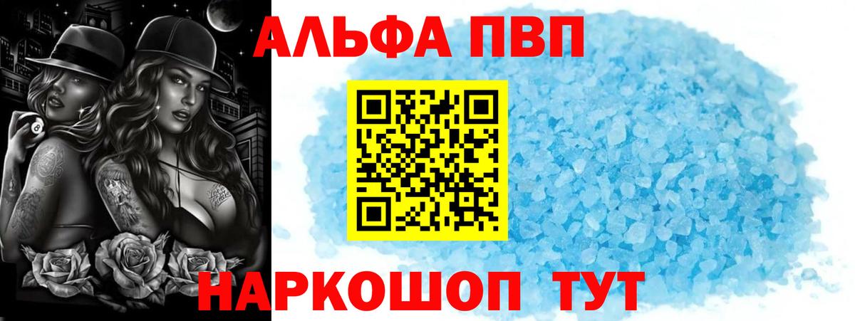 Азнакаево  A PVP  A-PVP Crystall  купить  сайты  Alpha PVP мука  APVP Соль  Вход с VPN 