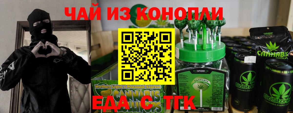 Canna-Cookies конопля  Вход с VPN  Азнакаево 