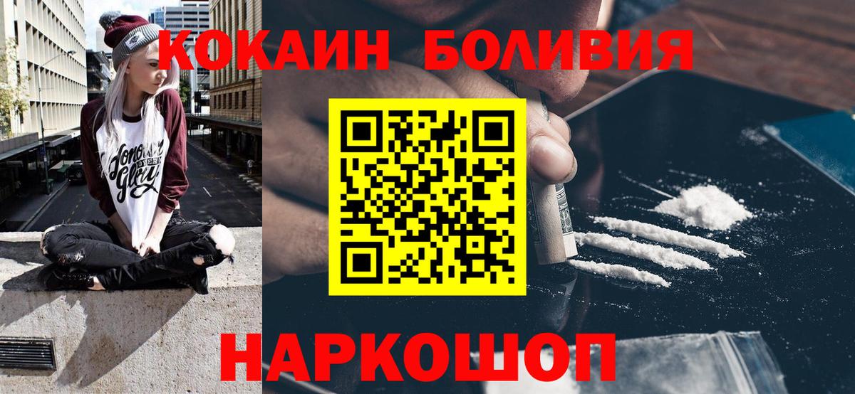 Cocaine Боливия  КОКАИН 98%  Вход с VPN  Азнакаево 