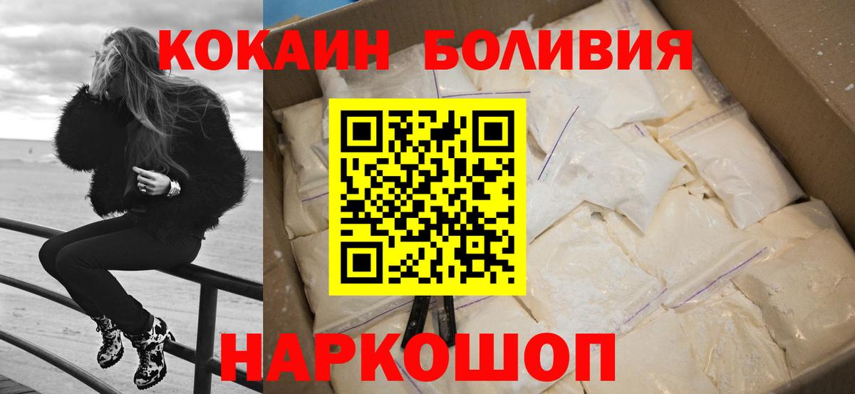 COCAIN Боливия Азнакаево