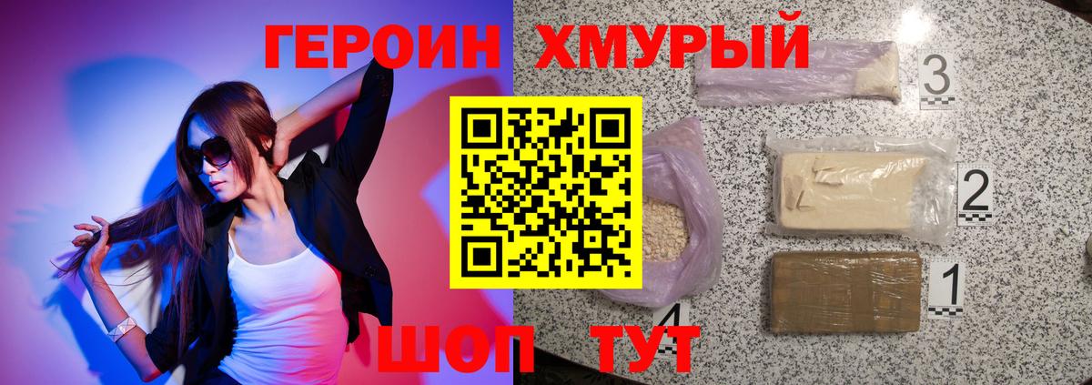 ГЕРОИН афганец  Вход с VPN  Азнакаево 