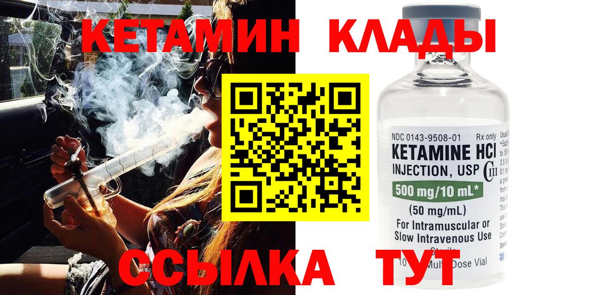 КЕТАМИН VHQ Азнакаево