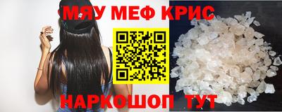 мяу мяу кристалл Сланцы