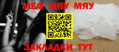 мяу мяу кристалл Сланцы