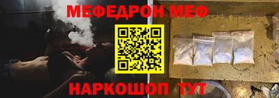 мяу мяу кристалл Сланцы