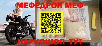 мяу мяу кристалл Сланцы