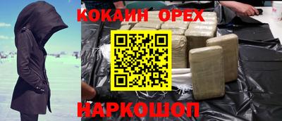 мяу мяу кристалл Сланцы