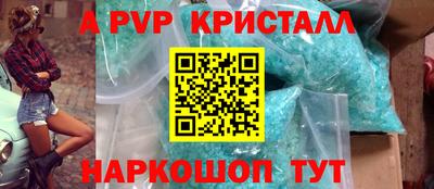 стаф Славянск-на-Кубани