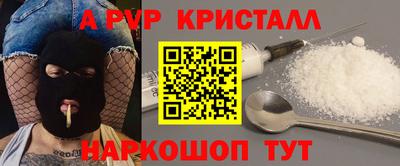 мяу мяу кристалл Сланцы