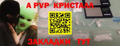 стаф Славянск-на-Кубани