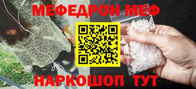 мяу мяу кристалл Сланцы