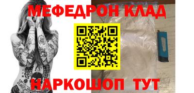 мяу мяу кристалл Сланцы