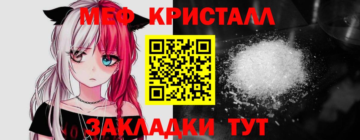 Меф мяу мяу кристаллы Азнакаево