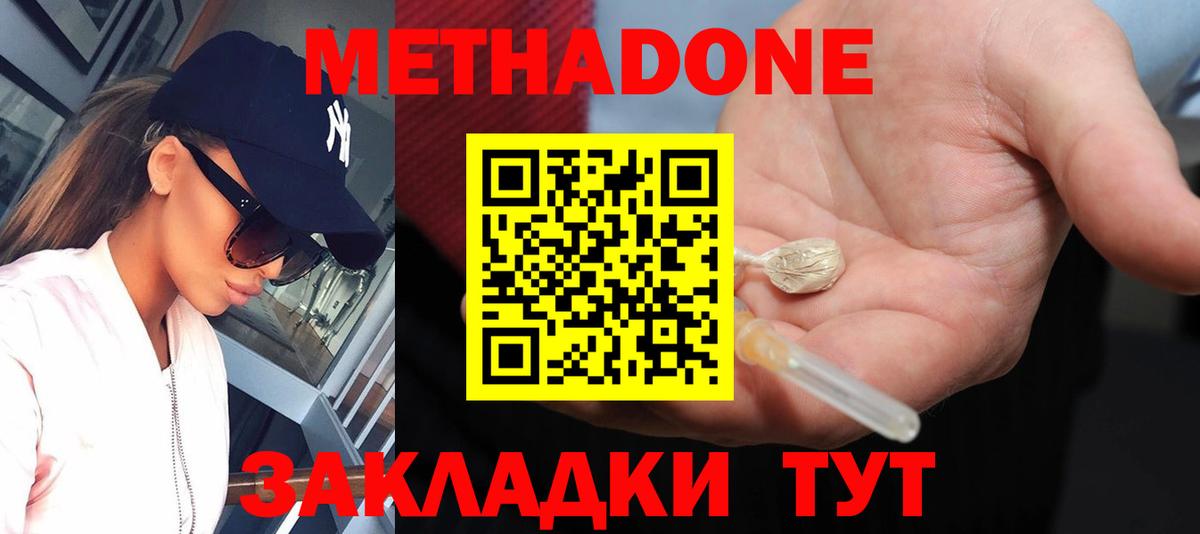 МЕТАДОН белоснежный  Вход с VPN  Азнакаево 