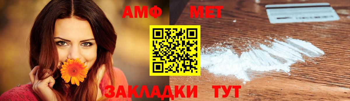 Метамфетамин пудра  Вход с VPN  Азнакаево  Метамфетамин пудра 