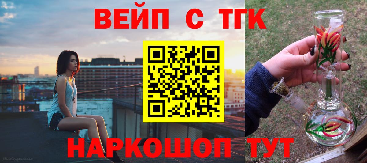 Дистиллят ТГК вейп с тгк  ТГК Wax  Азнакаево  Вход с VPN 
